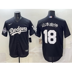 Men Los Angeles Dodgers 18  Yoshinobu Yamamoto Black 2025 World Series Champions Patch Cool Base Stitched Baseball Jersey
